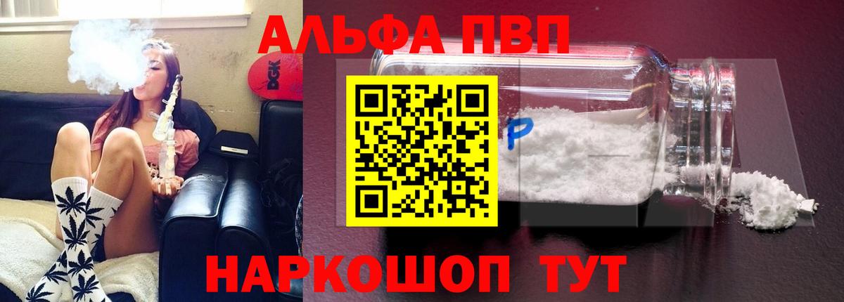 A PVP VHQ Норильск