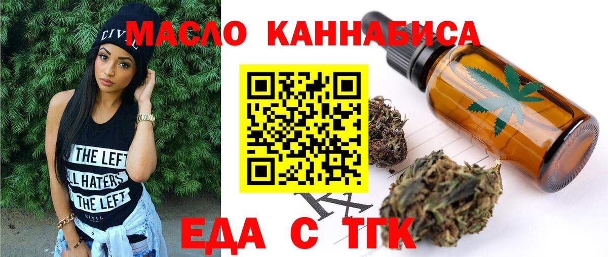 Норильск  Cannafood марихуана  Вход с VPN 
