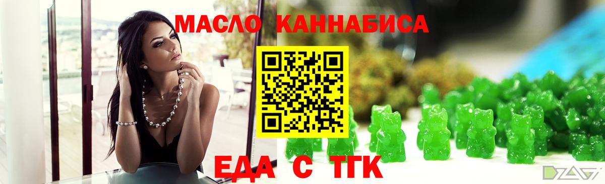 Cannafood конопля Норильск