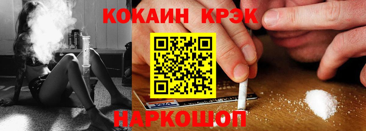 Норильск  Cocaine 97%  Вход с VPN 