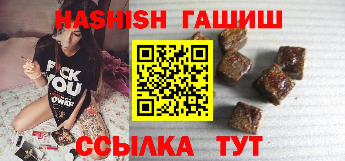 Гашиш Cannabis  Гашиш  Норильск  Вход с VPN 