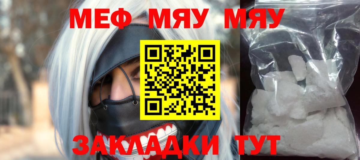 МЯУ-МЯУ VHQ  Вход с VPN  Мефедрон  Норильск  Мефедрон VHQ 