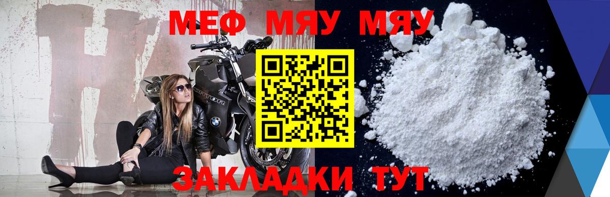 Мефедрон  Норильск