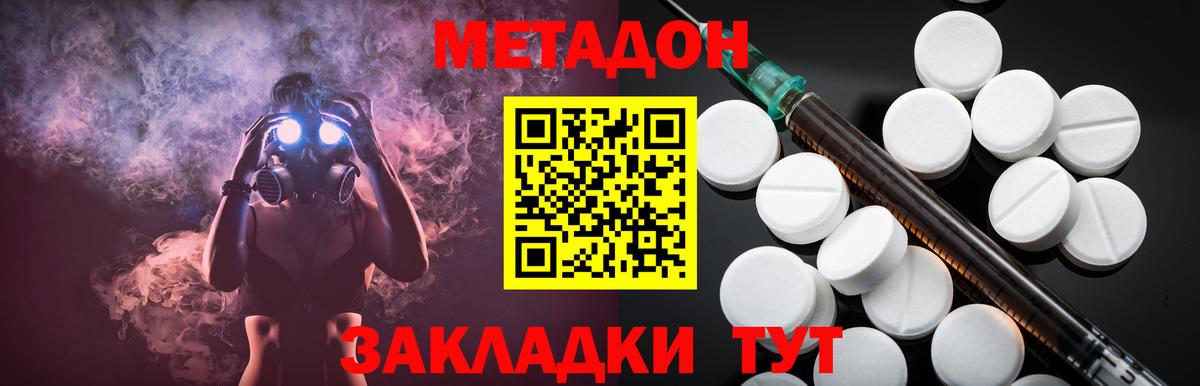 МЕТАДОН VHQ  Вход с VPN  Норильск 