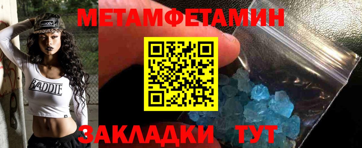 Метамфетамин Methamphetamine  Метамфетамин Methamphetamine  Вход с VPN  Норильск 