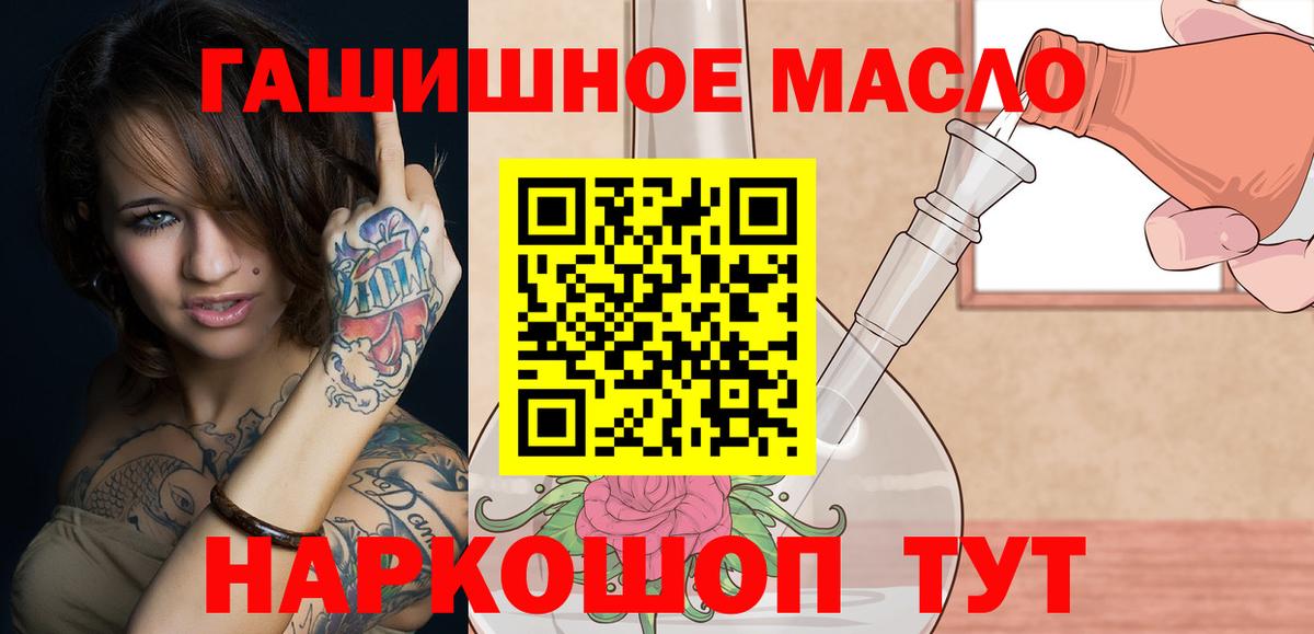 ТГК вейп с тгк Норильск